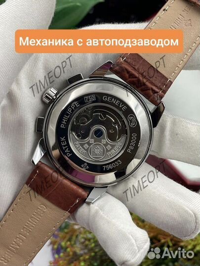 Мужские наручные часы patek philippe