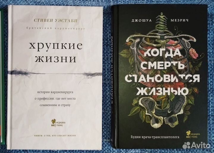 Книги о медицине