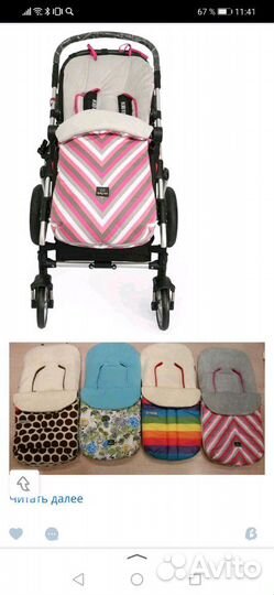 Утеплённый конверт в коляску