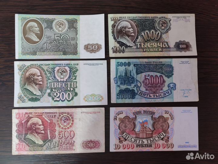 Купюры СССР 37-95года