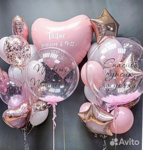 Воздушные шары