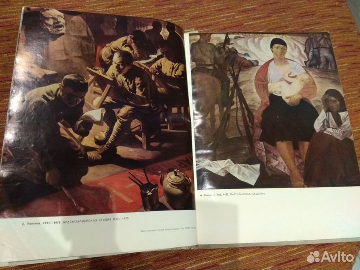 Альбом с репродукциями картин