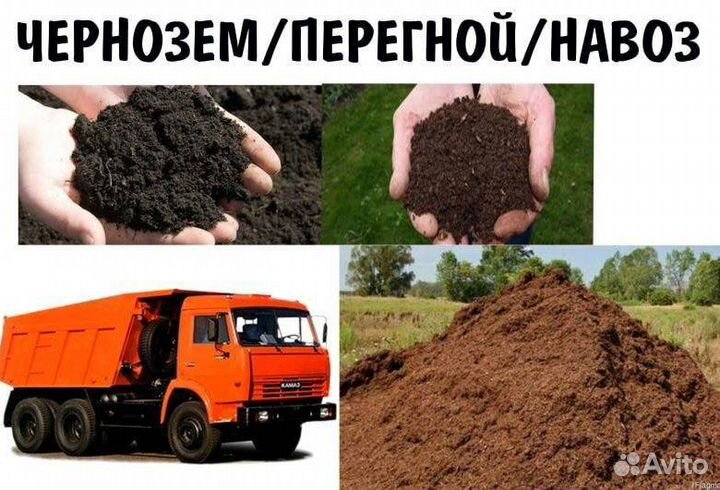 Купить грунт плодородный