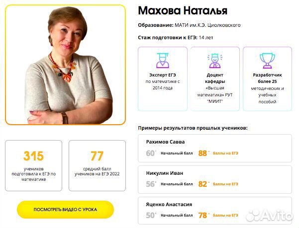 Репетитор по математике егэ огэ