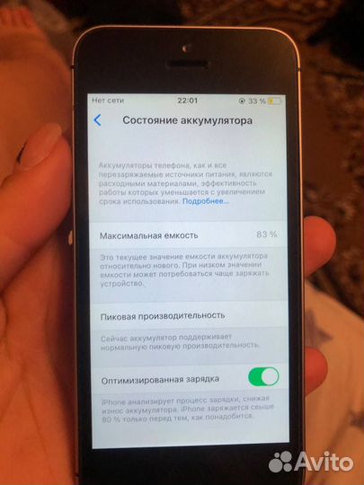 iPhone SE, 32 ГБ