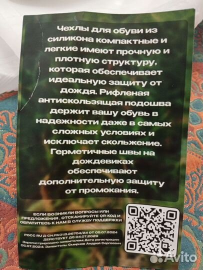 Дождевики для обуви XL размер