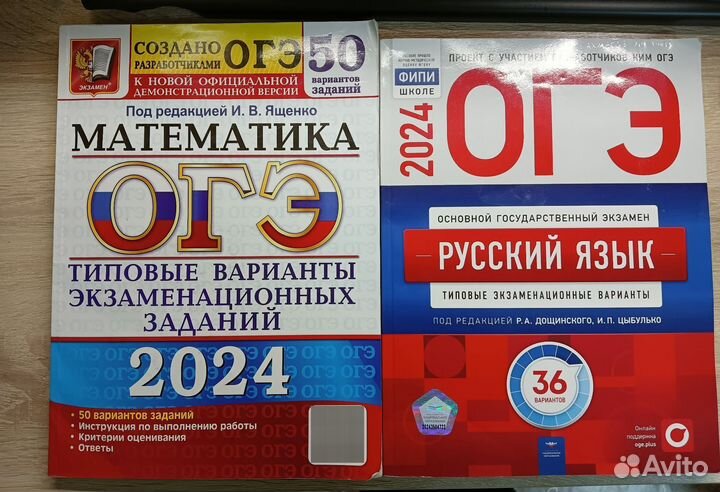 ОГЭ 2024