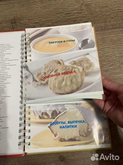 Книга рецептов