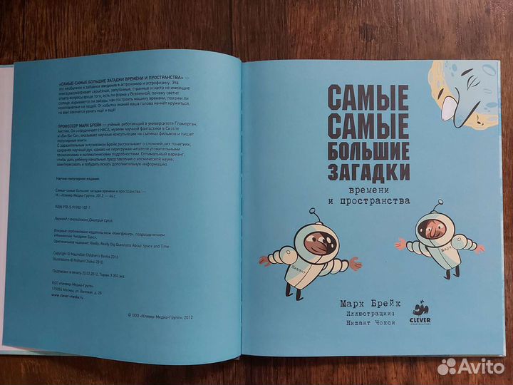 Энциклопедии издательства Клевер