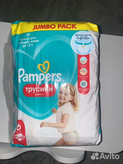 Подгузники трусики pampers 6
