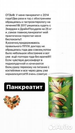 Протеиновый коктейль