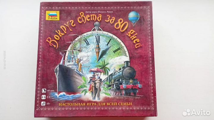 Настольная игра Вокруг света за 80 дней