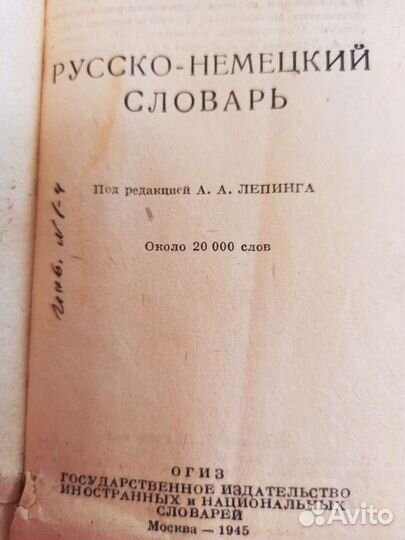 Старые книги, словари, атлас