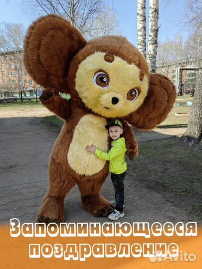 Аниматор на праздник/Живая открытка/Ростовая кукла