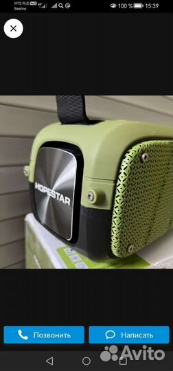 Портативная колонка