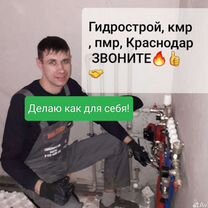 Сантехник если нужно отлично