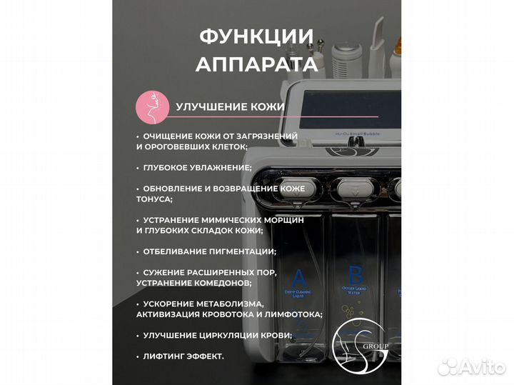 Аппарат для лица «H202» 6 в 1