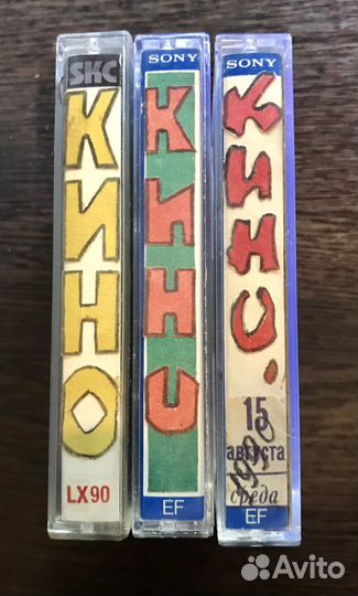 Аудио кассеты, группа Кино