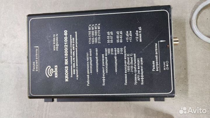 Усилитель сигнала сотовой связи kroks
