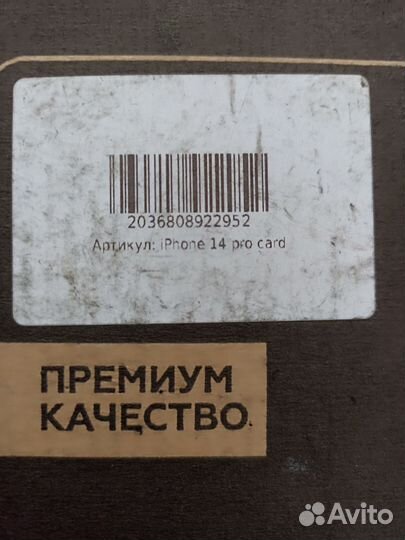 Чехол iPhone 14 pro под карту