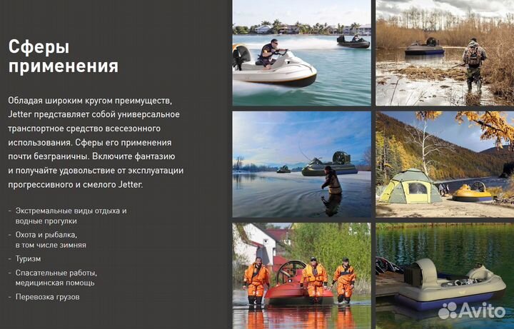 Производство катеров на воздушной подушке