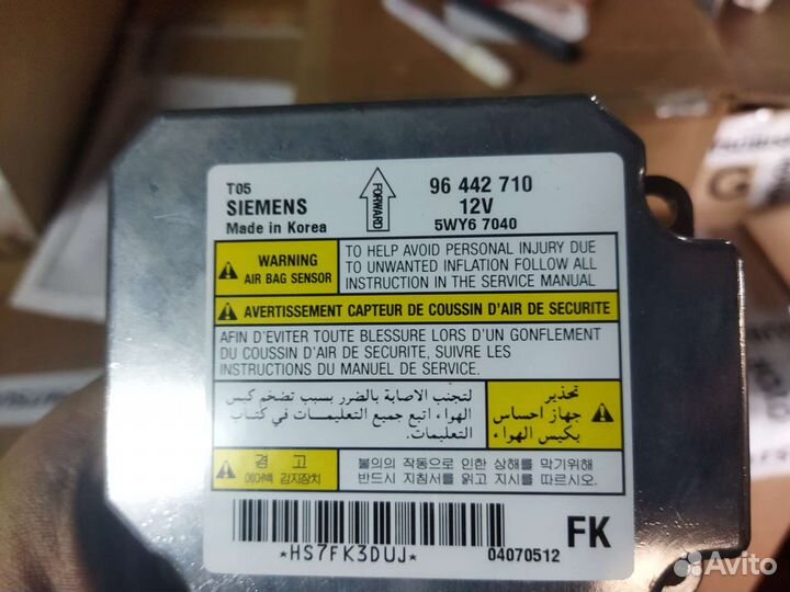 Блок управления airbag Chevrolet Aveo T250