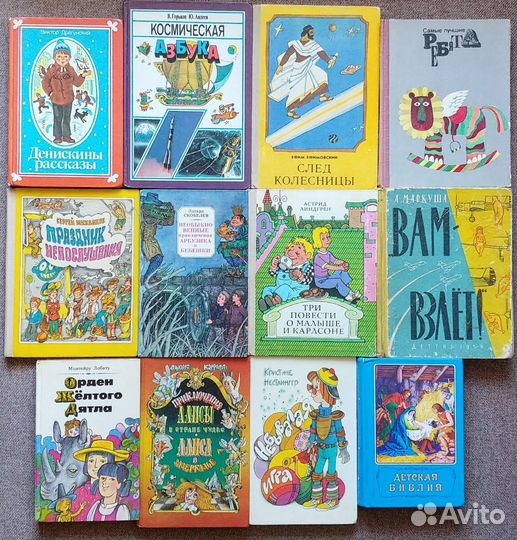 Детские ретро книги 50-00-х годов