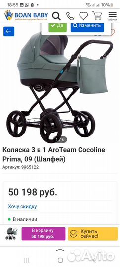 Aro team Cocoline Эко кожа 3в1 0