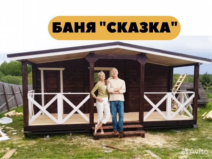 Баня с террасой под ключ