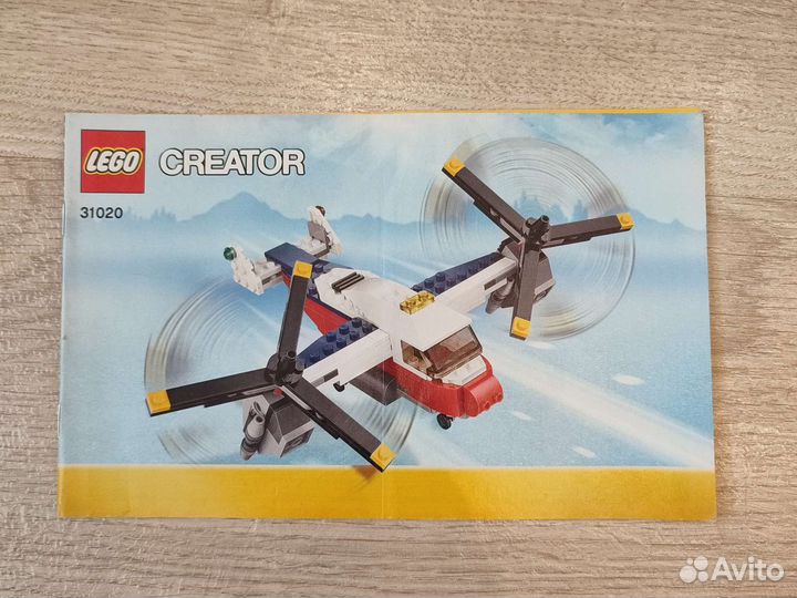 Lego Creator 31020 Приключения на конвертоплане