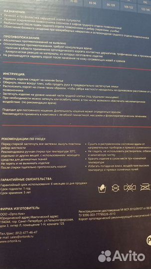 Корректор осанки для взрослых