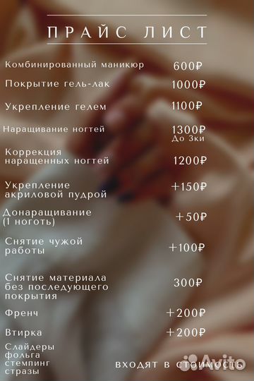 Маникюр,покрытие гель-лак, наращивание