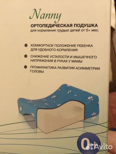 Ортопедическая подушка на руку от 0 месяцев