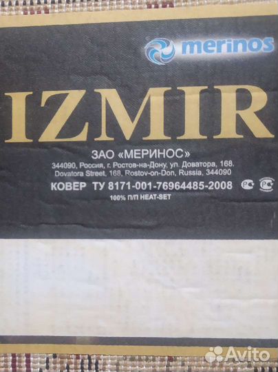 Ковер Izmir