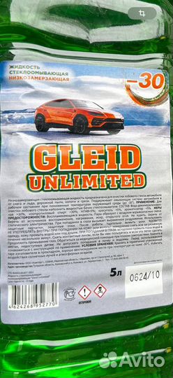 Незамерзайка оптом gleid