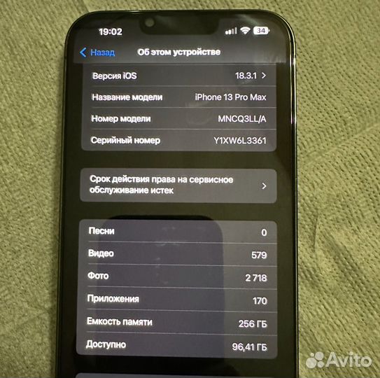 iPhone 13 Pro Max, 256 ГБ