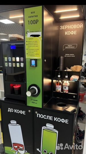 Кофе автомат (Стойка самообслуживания)