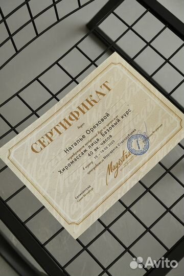 Массаж тела и лица ул.Грига