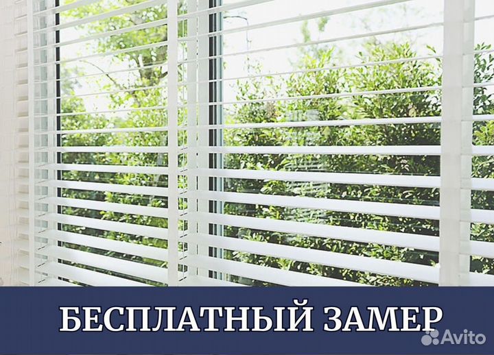 Жалюзи горизонтальные