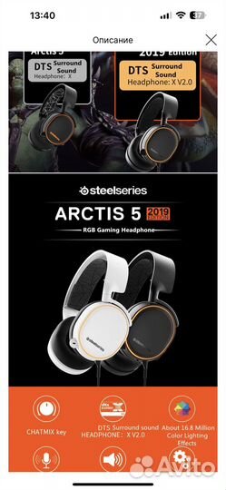 Наушники steelseries arctis 5