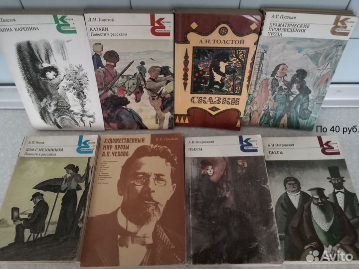 Книги русская классика