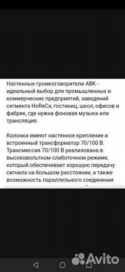 Акустические колонки