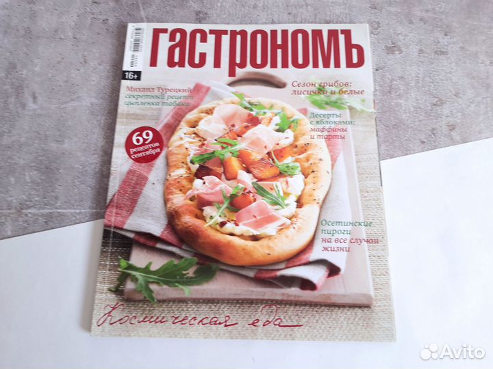 Кулинарные журналы
