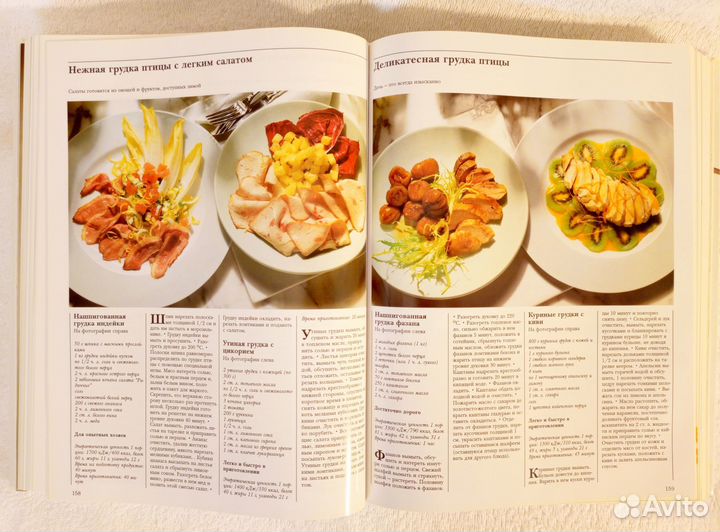 Подарочное издание.Золотая кулинарная книга