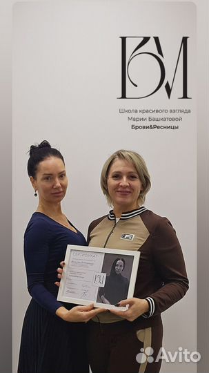 Курсы:Наращивание ресниц,Ламинирование,Брови