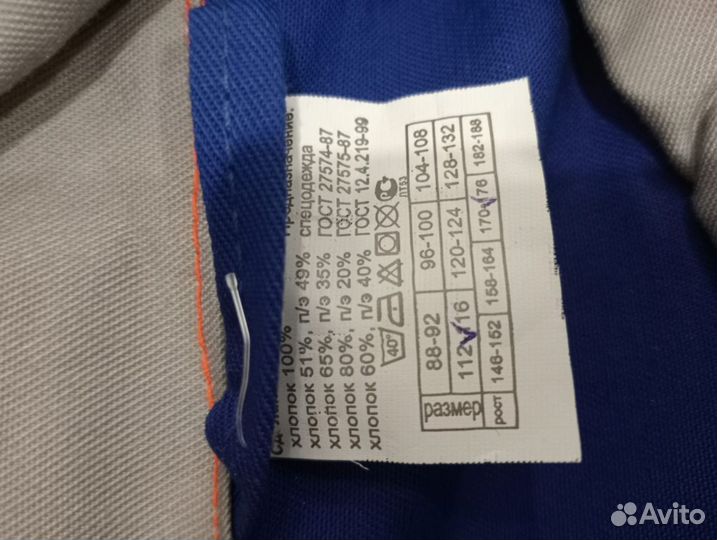 Летняя рабочая одежда (спецодежда) 