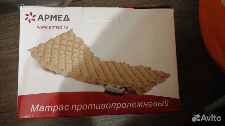 Противопролежневый матрас. Б/у