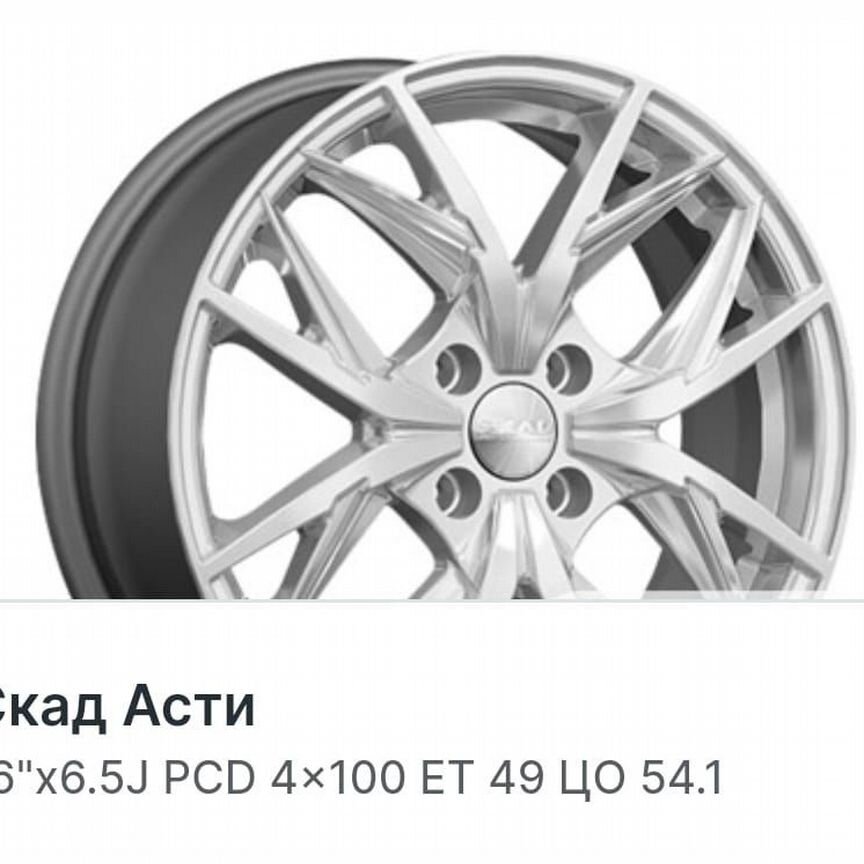 Литые диски Skad АСТИ (КЛ377) 6.5×R16 4×100
