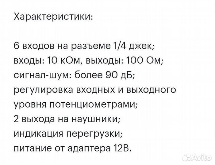 Микшер ART powermix бу