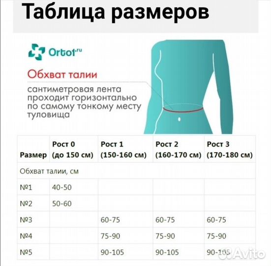 Реклинатор ортопедический